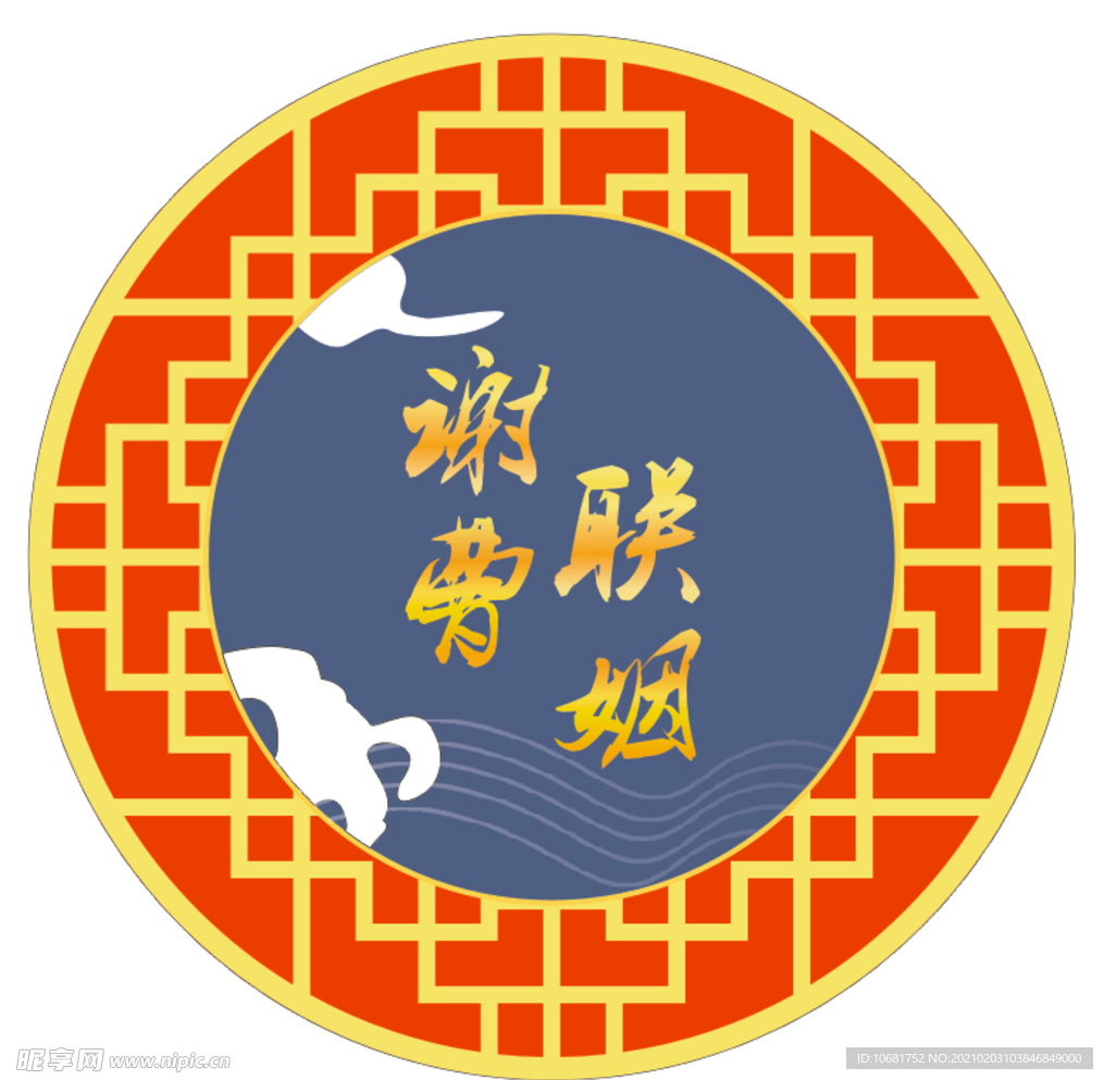 中式婚礼圆形标志设计