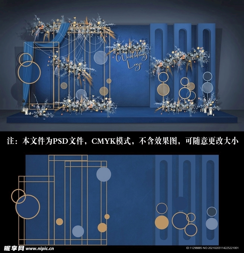 婚礼迎宾区