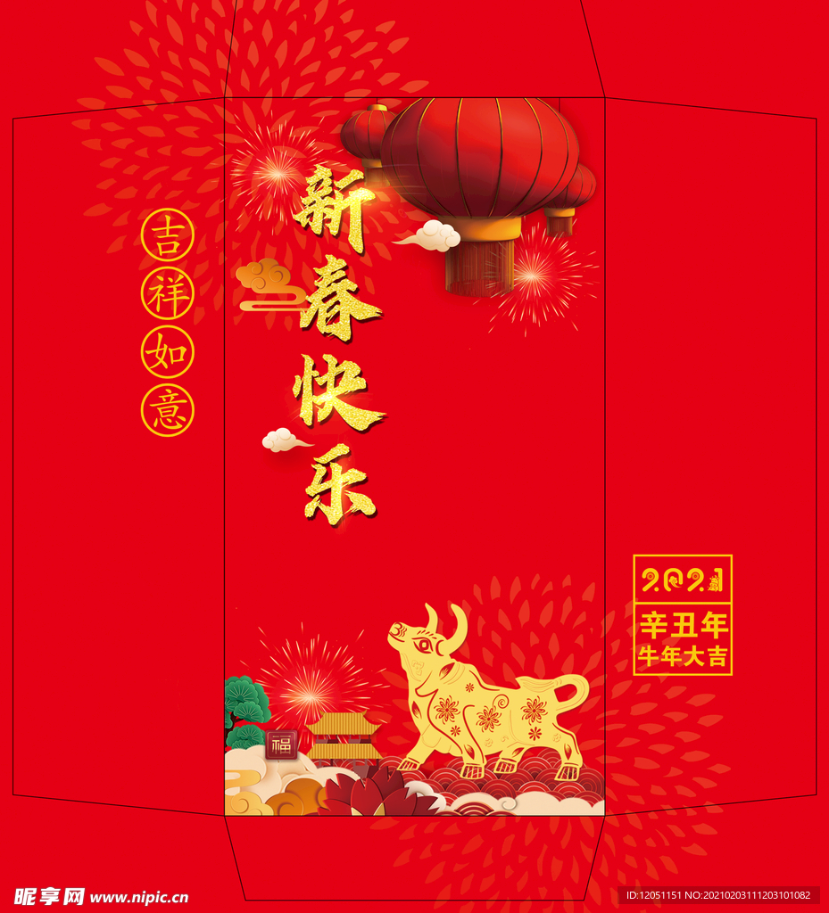 红包
