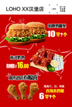 汉堡店开业传单A面