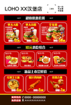 汉堡店开业传单B面