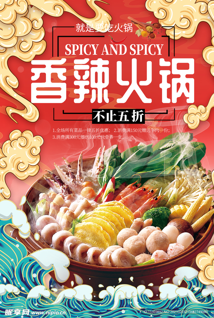 火锅