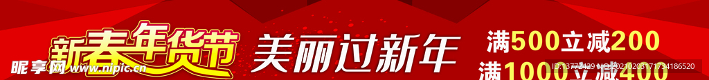 新春海报
