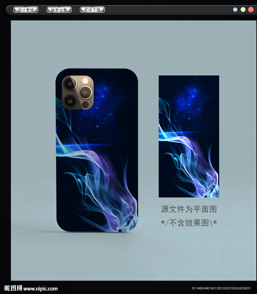 手机壳
