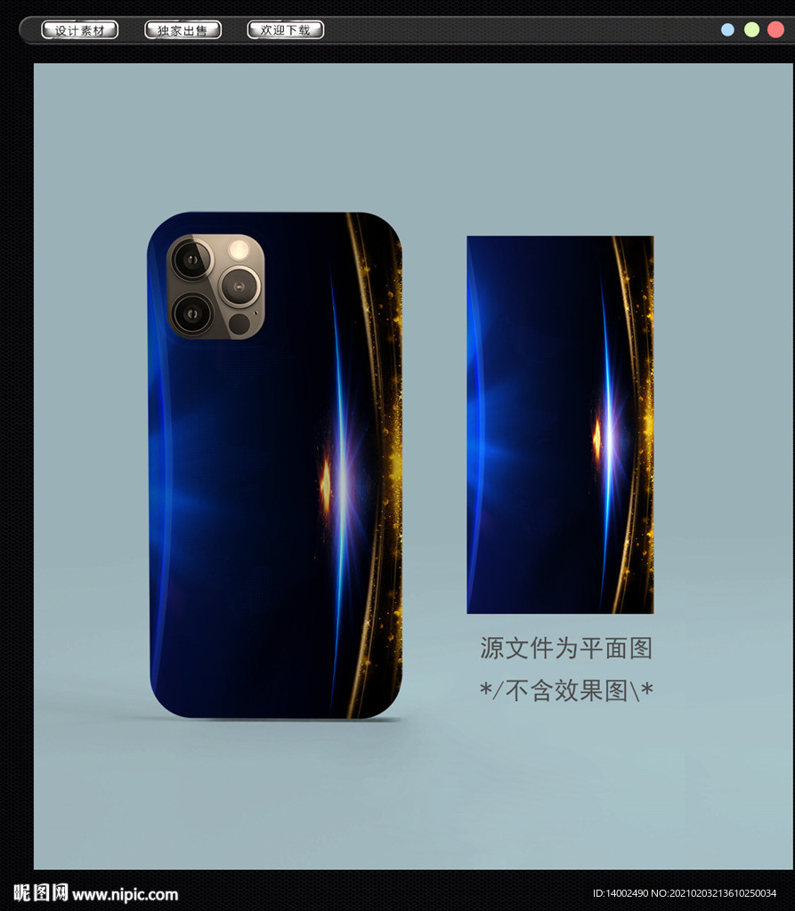 手机壳