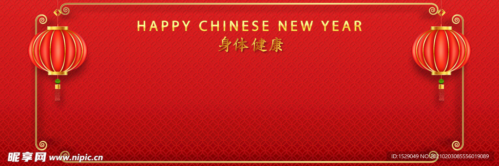 新年背景