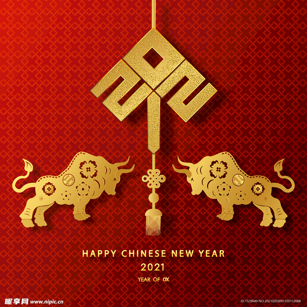 2021新年