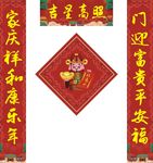 牛年新年 新春对联 吉星高照