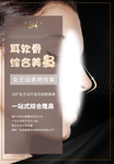 鼻综合海报