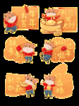 新年手举牌
