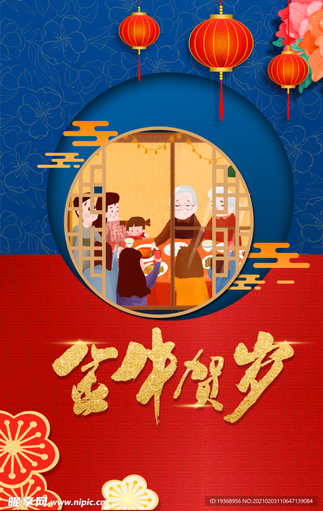 新年背景