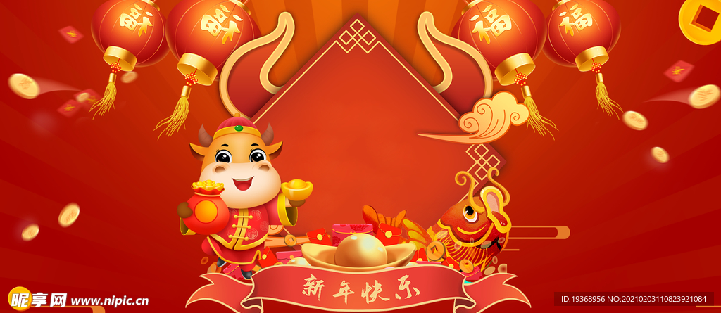 新年背景
