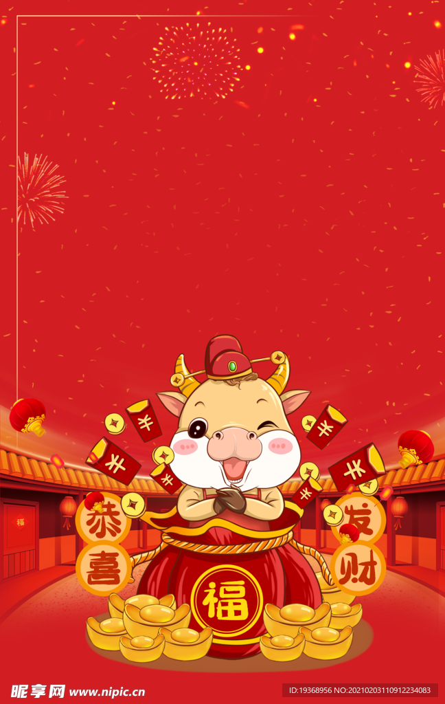 新年背景
