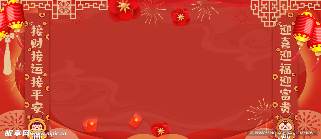 新年背景