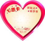 心愿卡