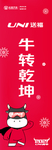 新年展架