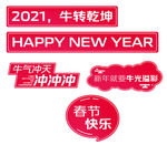新年手举牌
