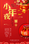 小年
