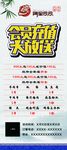 会员充值展架