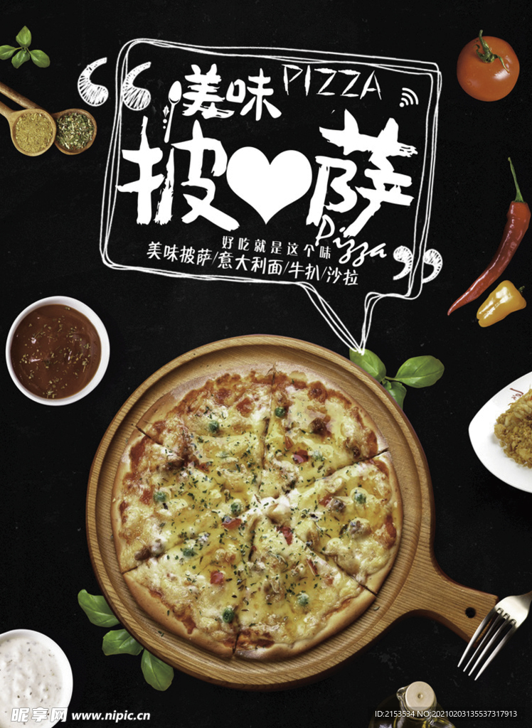 披萨   饼