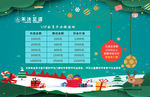绿色海报 价目表