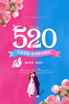 520专场