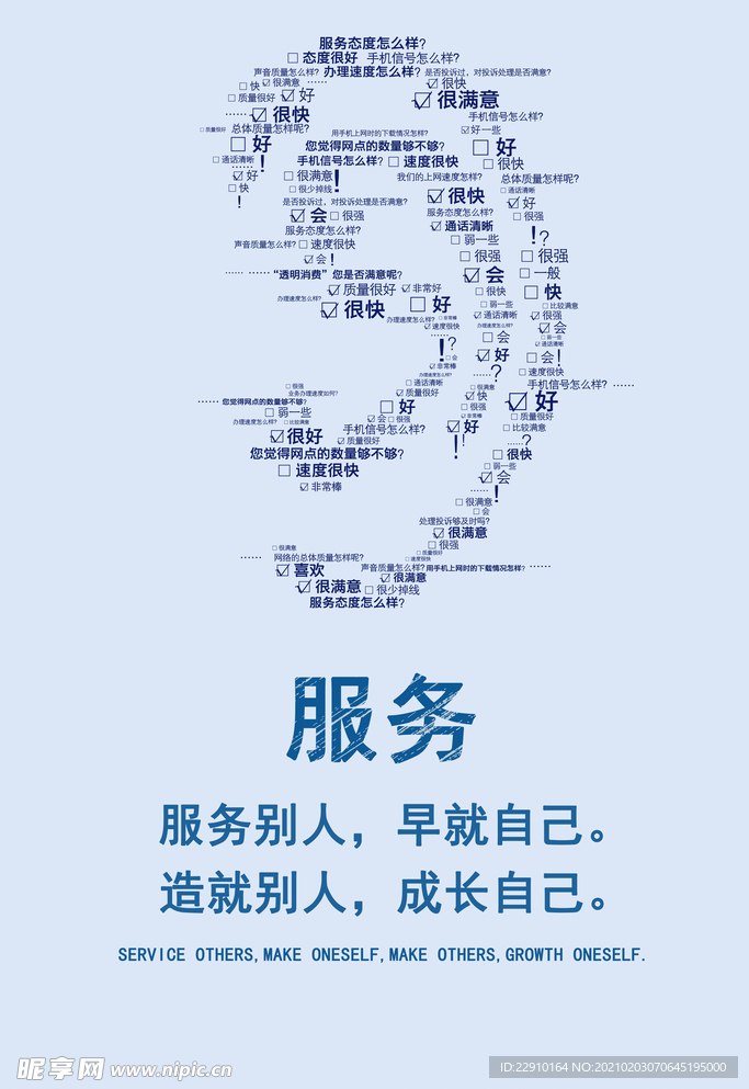 企业励志海报