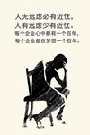 企业励志海报