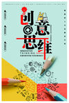 企业励志海报