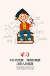 企业励志海报