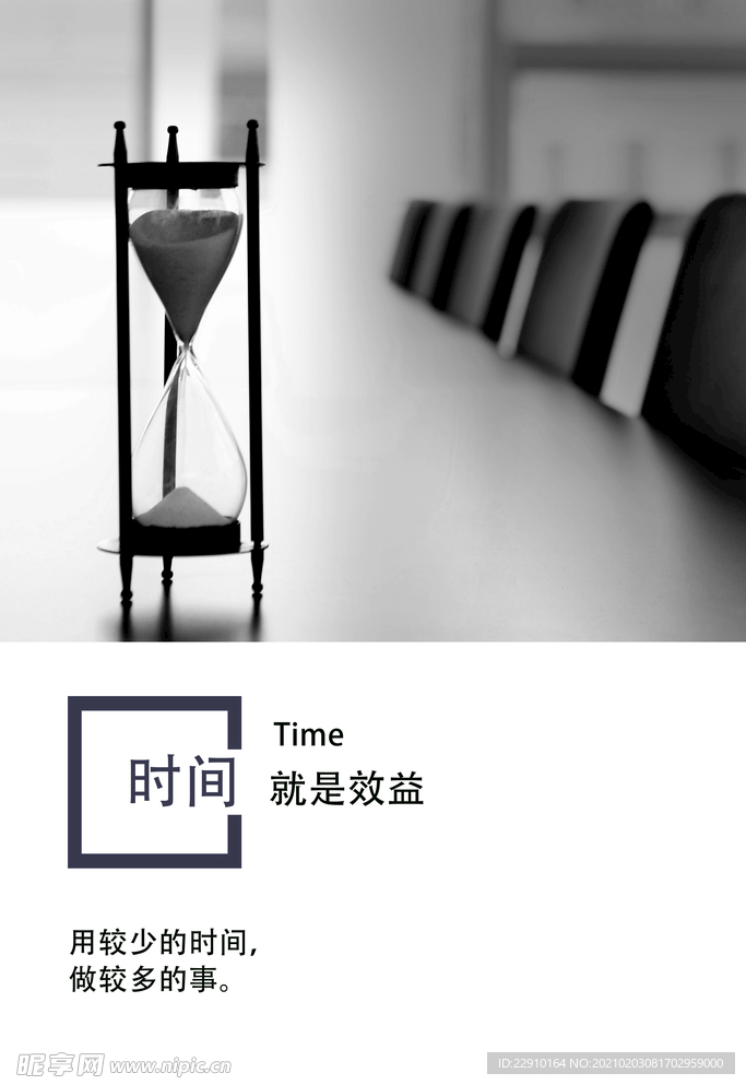 企业励志海报
