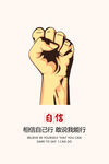 企业励志海报