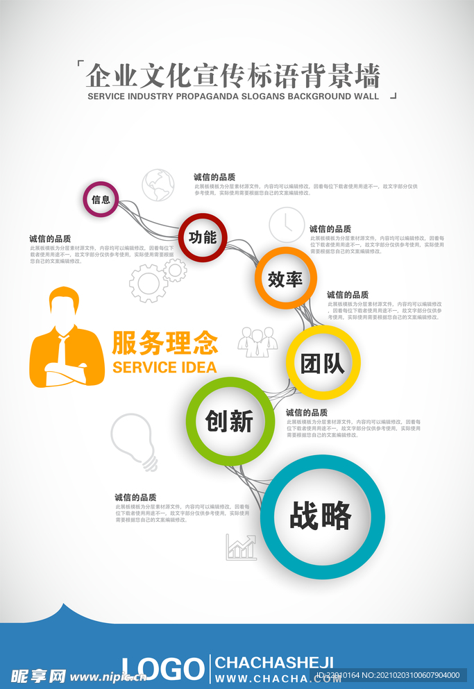 企业励志海报