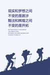 企业励志海报