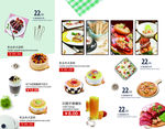 美食西餐三折页反面