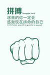 企业励志海报