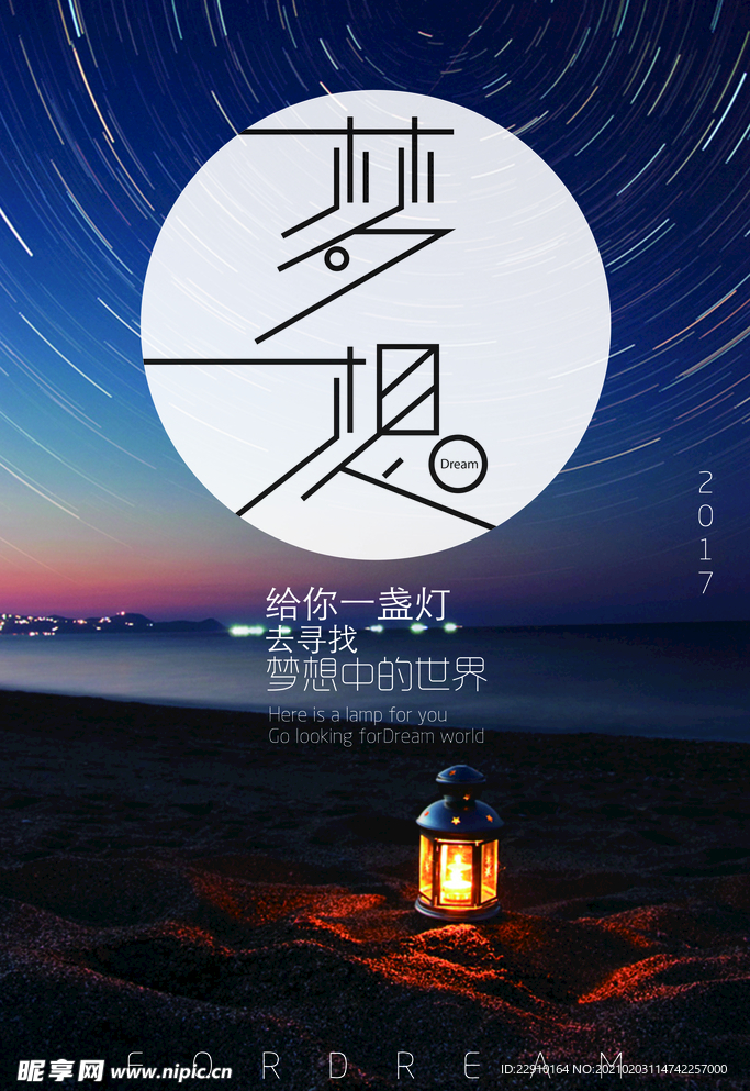 企业励志海报