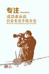 企业励志海报