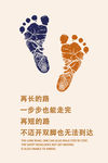 企业励志海报