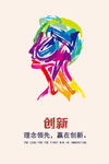 企业励志海报
