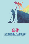 企业励志海报