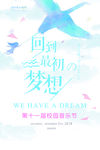 企业励志海报