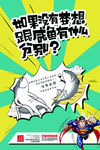企业励志海报