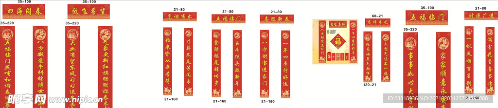 对联