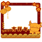 牛年春节拍照板边框