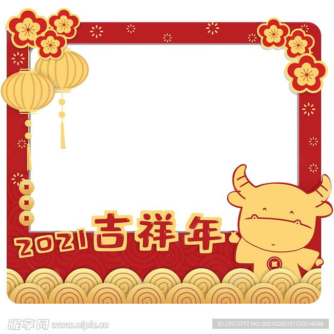 牛年春节拍照板边框