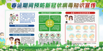 新冠肺炎