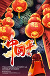 中国年