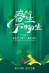 立春