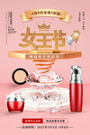 女王节